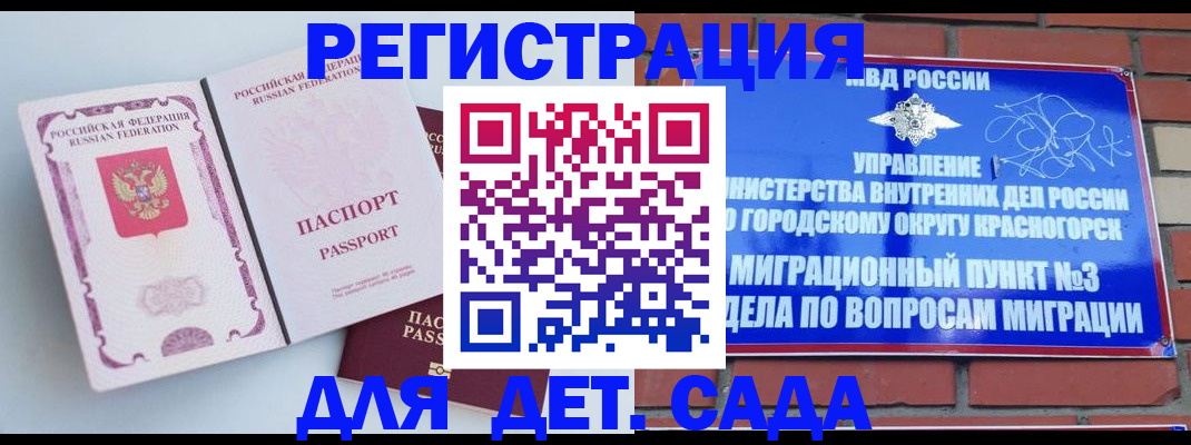 временная регистрация надежно в Кисловодске