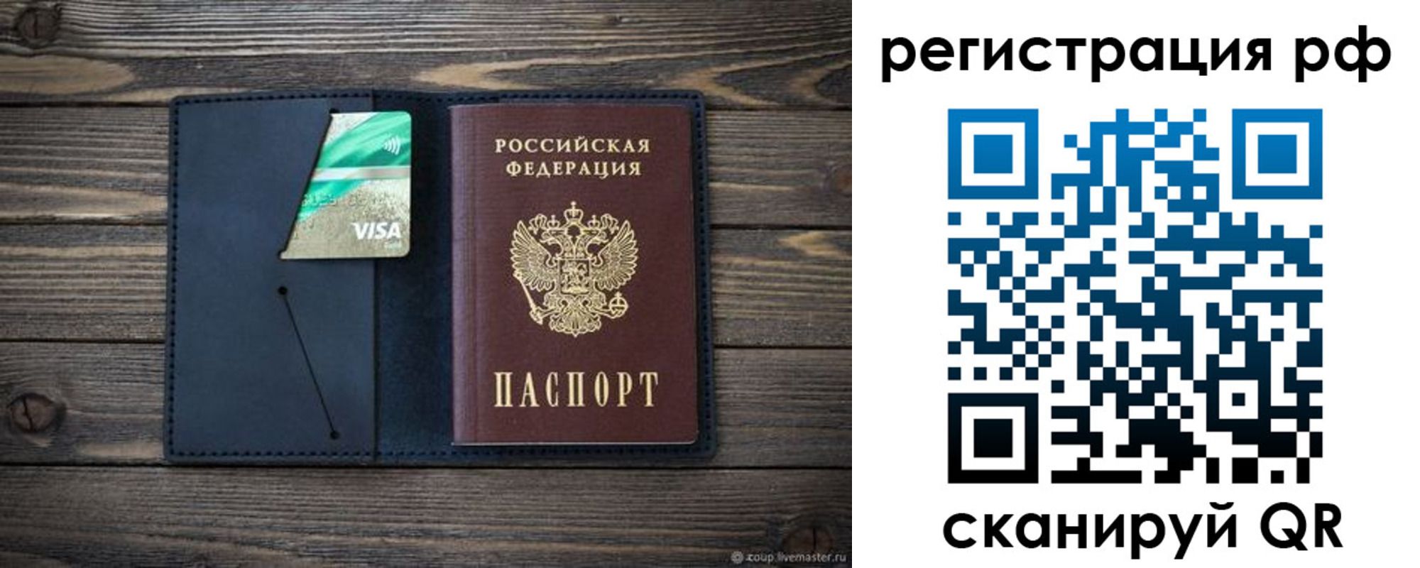 регистрация в Кисловодске