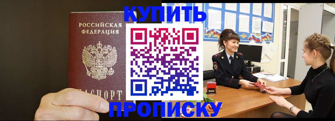 пропишу в квартире в Кисловодске