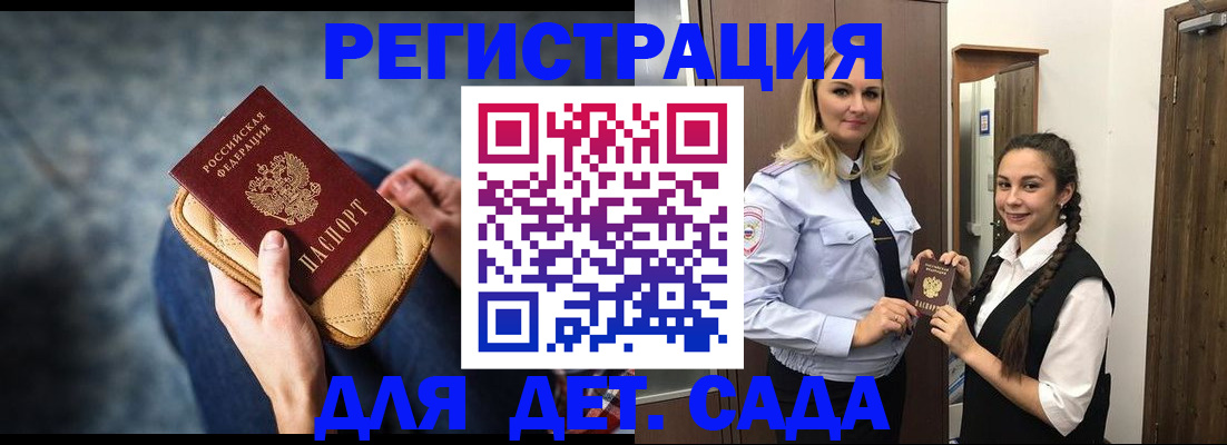 временная регистрация поиск в Кисловодске