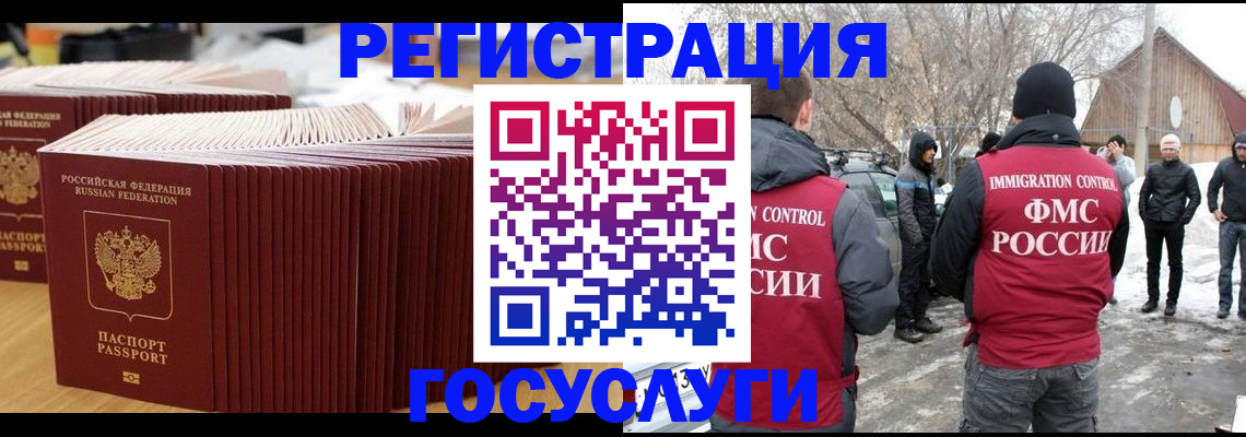 прописка 2025 в Кисловодске