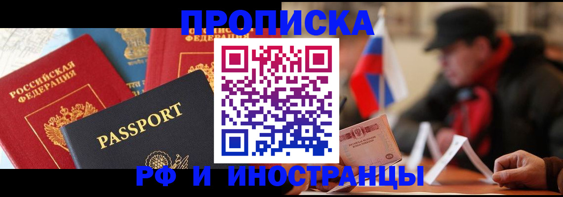 временная регистрация собственник в Кисловодске