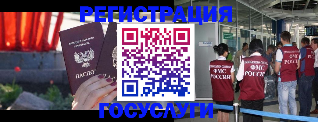 регистрация для дет. сада в Кисловодске