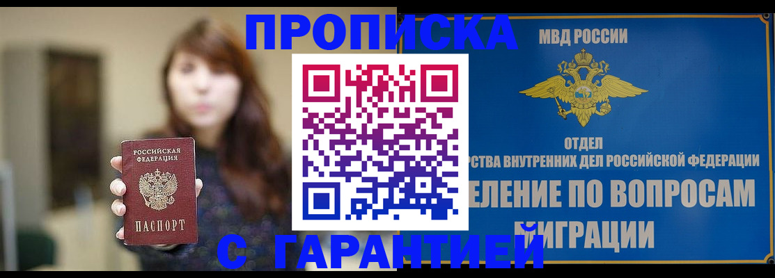 временная регистрация для школы в Кисловодске