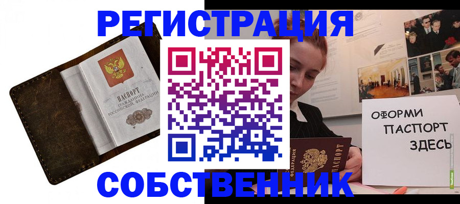временная регистрация законно в Кисловодске