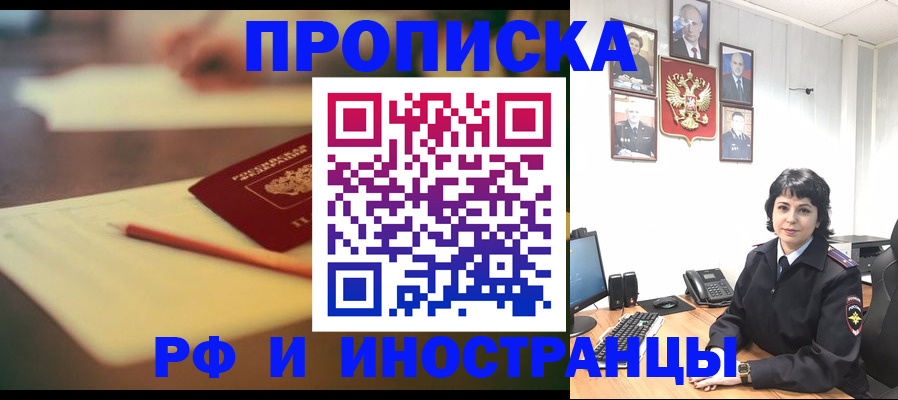 прописка гарантия в Кисловодске